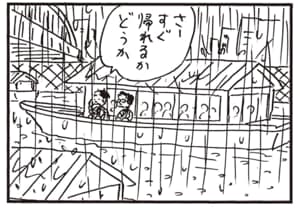 さーすぐ帰れるかどうか