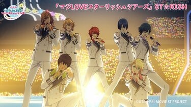 先陣を切るのはやっぱりST☆RISH！」原作・上松範康のアイディアから