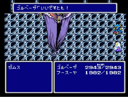 2ページ目) スーファミ『ファイナルファンタジー4』30周年！名セリフとともに振り返る懐かしすぎる名シーン【後編】 | ふたまん＋