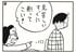 【無料漫画】かりあげクン（1895回）毎日2回配信！「ひげ」すぐに剃れと怒られたので…／植田まさし