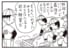 【無料漫画】かりあげクン（1911回）毎日2回配信！「少年野球」グラウンドの整備が将来役立つ…!?／植田まさし