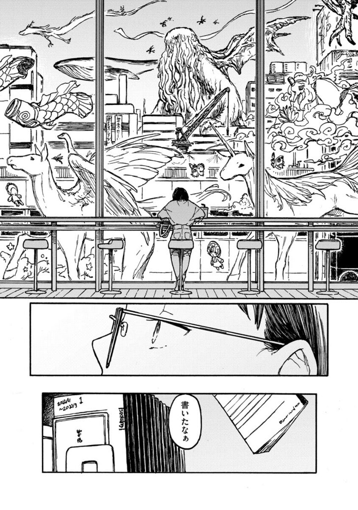 室外機室ちょめ短編集試し読みページ15