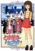 『天使なんかじゃない』や『ママレード・ボーイ』も…1994年の『りぼん』がすごかった！ かつての少女たちを魅了した名作たちを振り返るの画像003