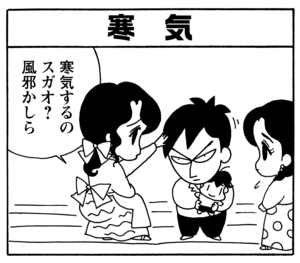 【無料漫画】毎日配信！少年アシベ（128）「闘うゴマちゃん」森下裕美／キュートなゴマフアザラシの“ゴマちゃん”をめぐる名作ギャグ4コマ 10