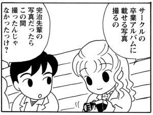 【無料漫画】毎日配信!少年アシベ(32)「最後の笑顔」森下裕美/キュートなゴマフアザラシの“ゴマちゃん”をめぐる名作ギャグ4コマ 16