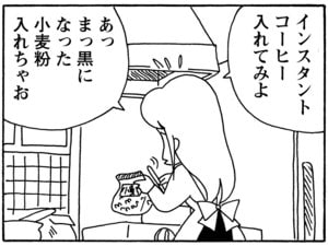 【無料漫画】毎日配信！少年アシベ（139）「チョコレートとゴマちゃん」森下裕美／キュートなゴマフアザラシの“ゴマちゃん”をめぐる名作ギャグ4コマ 15