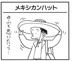 【無料漫画】かりあげクン(1454回)毎日配信!「マニキュア」「ジュラルミン」修正液で爪のお手入れ…?/植田まさし 13