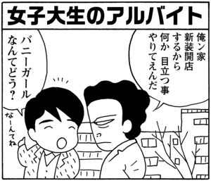 【無料漫画】毎日配信!少年アシベ(40)「悲しいでき事」森下裕美/キュートなゴマフアザラシの“ゴマちゃん”をめぐる名作ギャグ4コマ 10