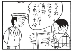 【無料漫画】かりあげクン(1454回)毎日配信!「マニキュア」「ジュラルミン」修正液で爪のお手入れ…?/植田まさし 7