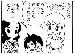 【無料漫画】毎日配信!少年アシベ(159)「コラコラ島のスガオ君」森下裕美/キュートなゴマフアザラシの“ゴマちゃん”をめぐる名作ギャグ4コマ 15