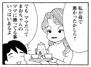 【無料漫画】毎日配信！少年アシベ（227）置いていかれた仕返しに…「山田の反逆」キュートな“ゴマちゃん”をめぐる名作4コマ／森下裕美 20