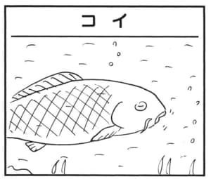 【無料漫画】かりあげクン(1506回)毎日配信!「運転士」「コイ」かりあげ運転士の向かう先は…/植田まさし 5