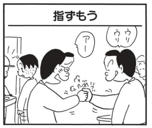 ウリウリ　アー