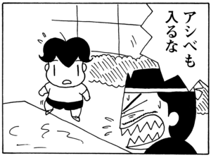 【無料漫画】毎日配信！少年アシベ（60）「アイスキャンデー」森下裕美／キュートなゴマフアザラシの“ゴマちゃん”をめぐる名作ギャグ4コマ 12
