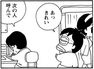 【無料漫画】毎日配信！少年アシベ（85）「イエティのペンダント」森下裕美／キュートなゴマフアザラシの“ゴマちゃん”をめぐる名作ギャグ4コマ 5