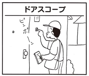 【無料漫画】かりあげクン（2044回）毎日2回配信！「ドアスコープ」面倒くさがり屋のための大発明!?／植田まさし 1