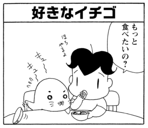 【無料漫画】毎日配信!少年アシベ(195)出先で遭遇して思わず…「逃げる姉」キュートな“ゴマちゃん”をめぐる名作4コマ/森下裕美 26