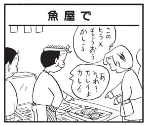 【無料漫画】かりあげクン(1520回)毎日配信!「スティックチーズ」「窓ぎわ族」食事中に思いついたアイデア/植田まさし 9