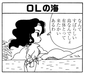 【無料漫画】毎日配信!少年アシベ(182)スガオたちの日常「島の暮らし」キュートな“ゴマちゃん”をめぐる名作4コマ/森下裕美 10