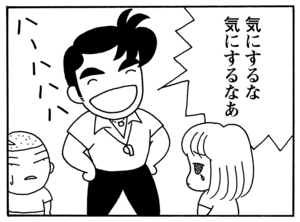 【無料漫画】毎日配信！少年アシベ（106）「夏が待ち遠しい」森下裕美／キュートなゴマフアザラシの“ゴマちゃん”をめぐる名作ギャグ4コマ 4