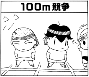 【無料漫画】毎日配信!少年アシベ(24)「ヨーイドン!!」森下裕美/キュートなゴマフアザラシの“ゴマちゃん”をめぐる名作ギャグ4コマ 18