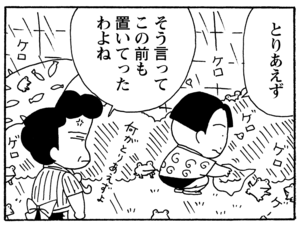 【無料漫画】毎日配信！少年アシベ（203）嵐が過ぎ去った後「つかの間の…」キュートな“ゴマちゃん”をめぐる名作4コマ／森下裕美 9