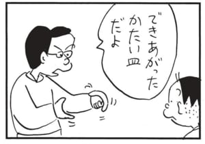 【無料漫画】かりあげクン（1503回）毎日配信！「ウォーミングアップ」「駅」あったまって調子が出てくると…／植田まさし 15
