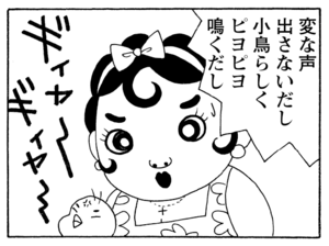 【無料漫画】毎日配信!少年アシベ(195)出先で遭遇して思わず…「逃げる姉」キュートな“ゴマちゃん”をめぐる名作4コマ/森下裕美 20
