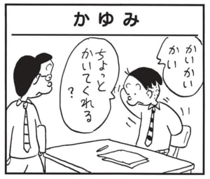【無料漫画】かりあげクン(1596回)毎日配信!「ゆうれい」「チャイム」幽霊に対する意外すぎる反応/植田まさし 13