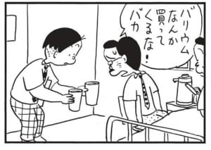 【無料漫画】かりあげクン(1682回)毎日配信!「アーミーナイフ」「鳥」何にでも使える便利な道具なのに…/植田まさし 12