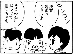 【無料漫画】毎日配信!少年アシベ(171)母のいない日は…「一人の朝」キュートな“ゴマちゃん”をめぐる名作4コマ/森下裕美 19