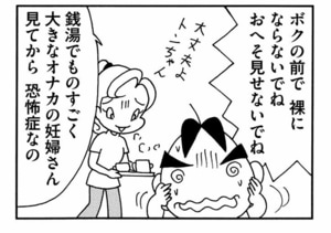 【無料漫画】ここだけのふたり!(445回)ガーデニングの夢は広がる/森下裕美 12