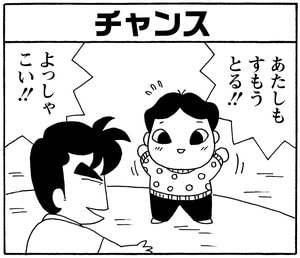 【無料漫画】毎日配信!少年アシベ(177)寝顔はかわいいけど…「眠るゴマちゃん」キュートな“ゴマちゃん”をめぐる名作4コマ/森下裕美 10
