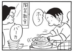 【無料漫画】かりあげクン（1503回）毎日配信！「ウォーミングアップ」「駅」あったまって調子が出てくると…／植田まさし 14