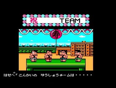 3ページ目) くにおくんシリーズ、何でもありの超傑作