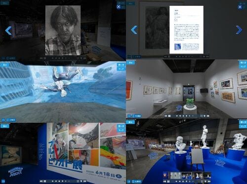 ブルーピリオド展