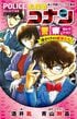 『ハイウェイの堕天使』萩原千速だけじゃない、『名探偵コナン』の「強くて美しい」魅力あふれる“お姉さんキャラ”