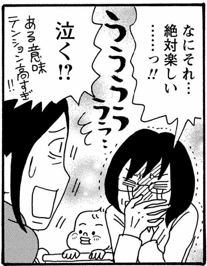 【無料漫画】『そもそもウチには芝生がない』第71話「“巨大スーパー”は幸福のホットスポット…!?」たちばなかおるの画像