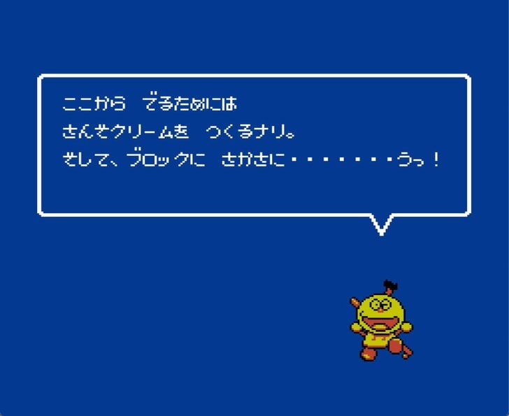 藤子不二雄原作ゲームでもトップクラスのムズさ！子どもたちを苦しめたファミコン『キテレツ大百科』の恐怖【フジタのファミコンコラム】の画像009