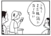 【無料漫画】かりあげクン（2012回）毎日2回配信！「既読」“読んだ読まない”にもいろいろ／植田まさし 