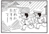 【無料漫画】かりあげクン（1995回）毎日2回配信！「悲鳴」必死で助けを求めるワケは…／植田まさし 