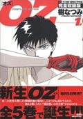社会現象起こした作品も！ 『ぼく地球』『11人いる』『地球へ…』70～80年代のSF少女漫画たちの画像005