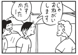 【無料漫画】かりあげクン(1667回)毎日配信!「胃酸」「ゴルフ」胃の調子が悪い時の対処法/植田まさし 15