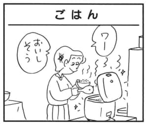 ワーおいしそう