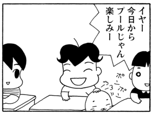 イヤー今日からプールじゃん楽しみー