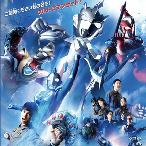 『ウルトラマンZ』で甦った円谷プロ”神対応”の思い出【しいはしジャスタウェイ・コラム】の画像