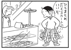 ひとまとめだとスカートにいいぞ