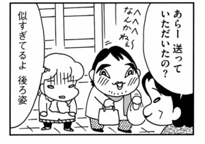 【無料漫画】ここだけのふたり!(435回)お隣さんがちょっぴりニガテなワケ/森下裕美 12