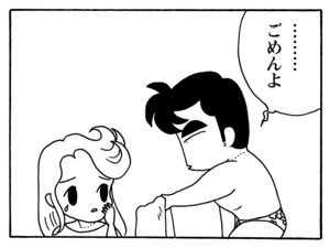 ………ごめんよ