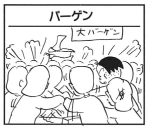 【無料漫画】かりあげクン（1771回）毎日配信！「バーゲン」「つりかわ」そでを破かれても平気な理由／植田まさし 1